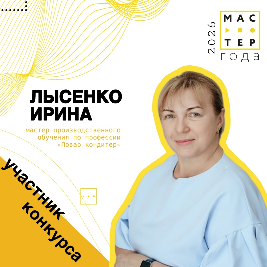 Лысенко.jpg Лысенко.jpg