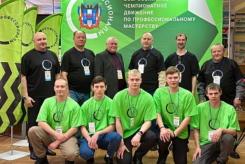 Открытие Регионального этапа Чемпионата по профессиональному мастерству "Профессионалы" 2026 