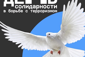 Важный и значимый киноурок "ГРАЖДАНЕ БЕСЛАНА"