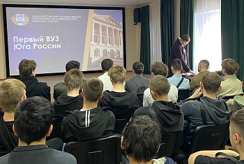 Профориентационная встреча с представителями Южно-Российского государственного политехнического университета