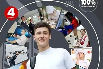 ПРИЁМНАЯ КАМПАНИЯ 2026