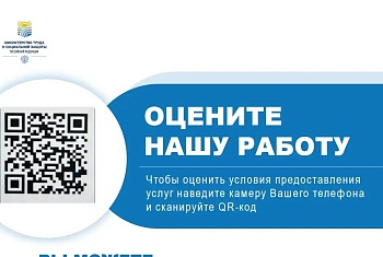 ОЦЕНИТЕ НАШУ РАБОТУ