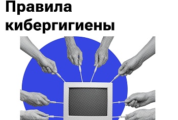 Будьте бдительны: мошенники становятся хитрее!